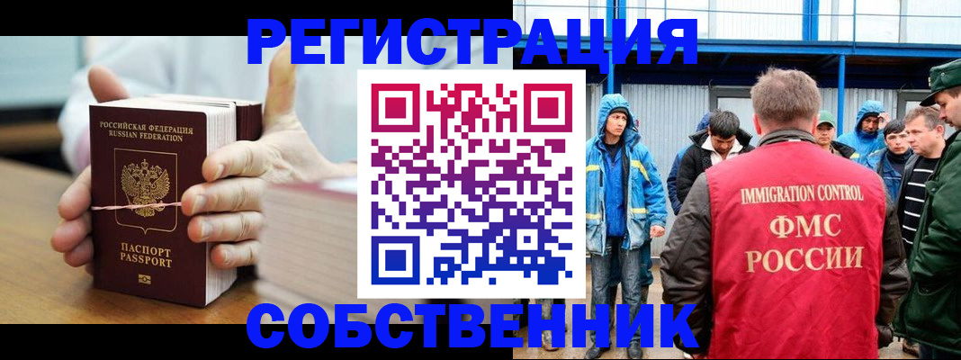 регистрация для дет. сада в Анадыре