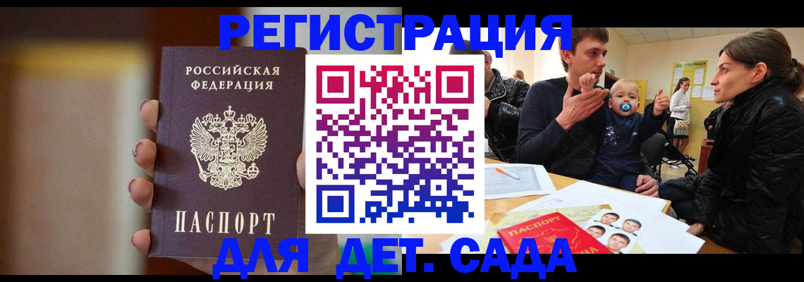 прописка паспорт в Анадыре