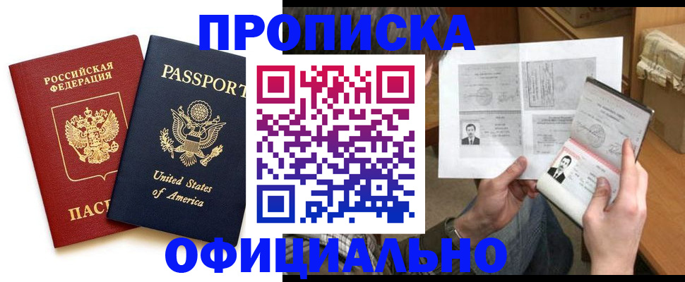 регистрация для дет. сада в Анадыре