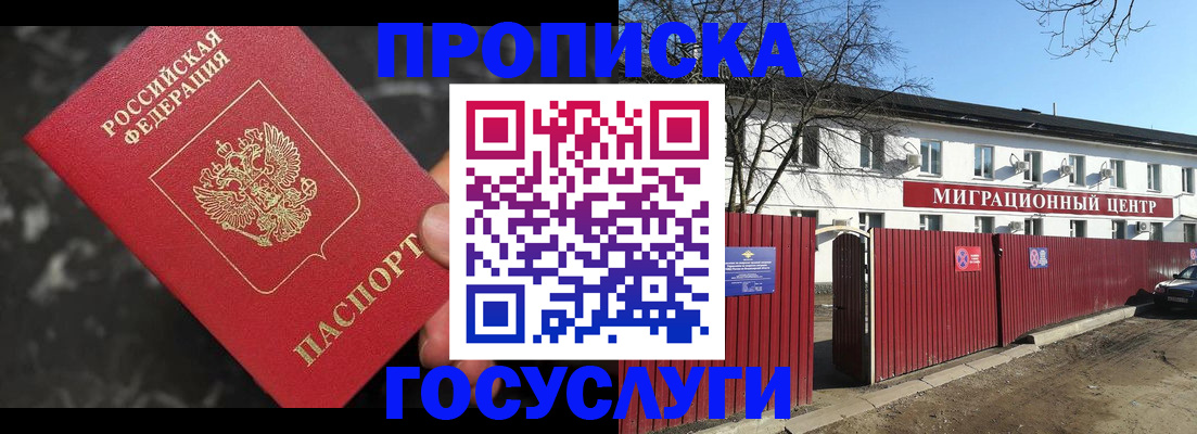 регистрация для дет. сада в Анадыре