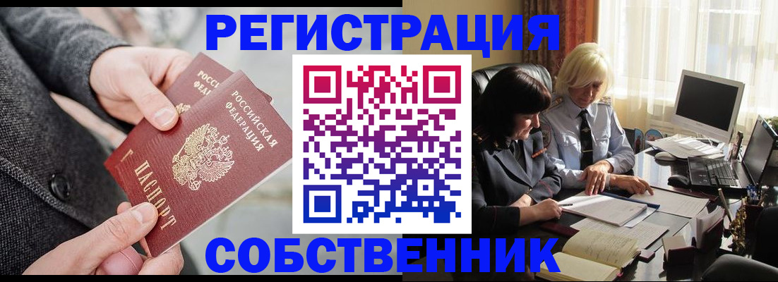 прописка законно в Анадыре